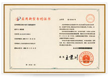 3091577257256578.jpg 專(zhuān)利證書(shū).jpg