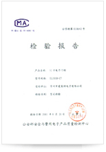 5641577257406114.jpg 公安部檢測(cè)報(bào)告.jpg