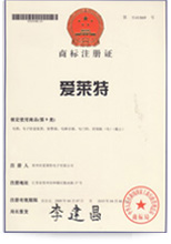 8291577257435235.jpg 商標(biāo)注冊(cè)證.jpg