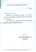 8651577257428613.jpg 錦江之星(客房門(mén)鎖)合格供應(yīng)商.jpg
