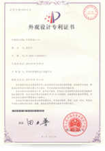 9581577257447721.jpg 外觀設(shè)計(jì)專(zhuān)利證書(shū).jpg